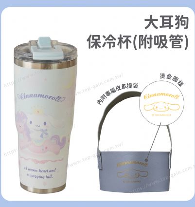 大耳狗 保冷杯(附吸管)